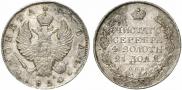 1 rouble 1820 year