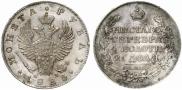 1 rouble 1823 year