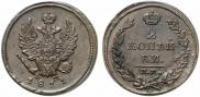 2 копейки 1811 года