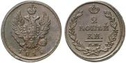 2 kopecks 1812 year