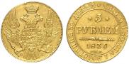 5 рублей 1836 года