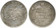 1 rouble 1830 year
