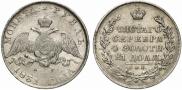 1 rouble 1831 year