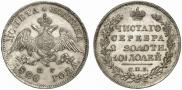 Полтина 1826 года