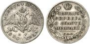 Poltina 1830 year