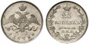 25 kopecks 1828 year