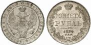 1 rouble 1834 year