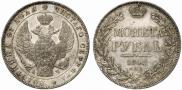 1 рубль 1843 года