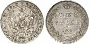 1 rouble 1841 year