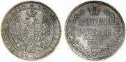 1 rouble 1846 year