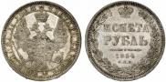 1 rouble 1854 year