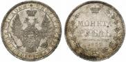 1 rouble 1855 year
