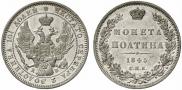Poltina 1845 year