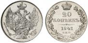 20 kopecks 1841 year