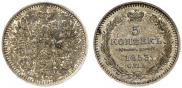 5 kopecks 1853 year
