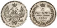 5 kopecks 1853 year