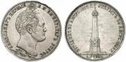 1 rouble 1839 year