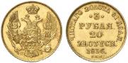 3 roubles - 20 złotych 1836 year