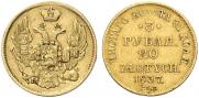 3 рубля - 20 злотых 1837 года