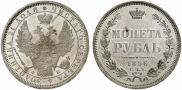 1 rouble 1856 year