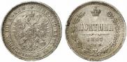 Poltina 1867 year