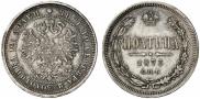 Poltina 1873 year