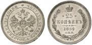 25 kopecks 1859 year