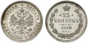 25 kopecks 1880 year