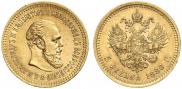 5 roubles 1886 year