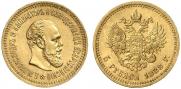5 roubles 1888 year