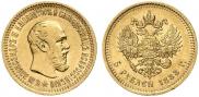 5 roubles 1888 year