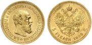 5 roubles 1893 year
