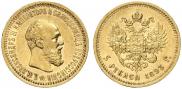 5 roubles 1893 year