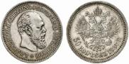 50 копеек 1887 года