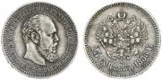 25 kopecks 1886 year