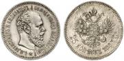 25 kopecks 1887 year
