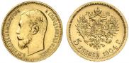 5 рублей 1904 года
