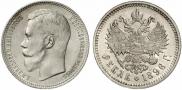 1 rouble 1896 year