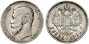 1 rouble 1903 year