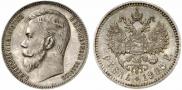 1 рубль 1905 года