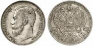 1 rouble 1911 year