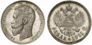 1 rouble 1911 year