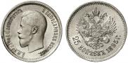 25 kopecks 1895 year