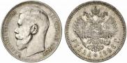 1 rouble 1896 year