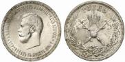 1 рубль 1896 года