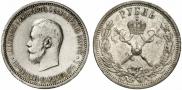 1 rouble 1896 year
