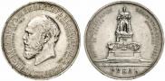 1 rouble 1912 year