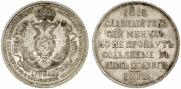 1 rouble 1912 year
