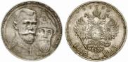 1 rouble 1913 year