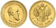 5 roubles 1890 year
